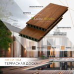 Терасна дошка Legro Natural "Basalt" 138*22*3000 (Угорщина) - Зображення 4